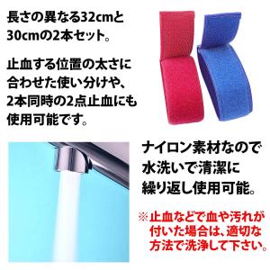 50%offクーポン有 止血バンド 止血帯 長...の詳細画像4