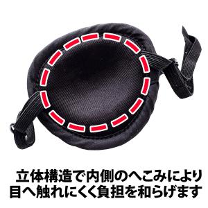 50%offクーポン有 眼帯 立体構造 片目 ...の詳細画像3