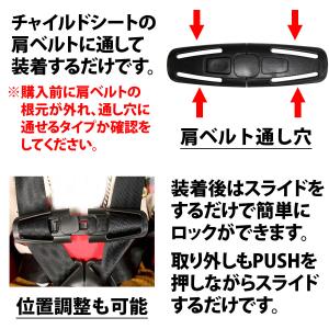 チャイルドシート ハーネスクリップ 1個 抜け...の詳細画像4