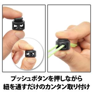 コードストッパー 10個セット 2つ穴 長さ調...の詳細画像4