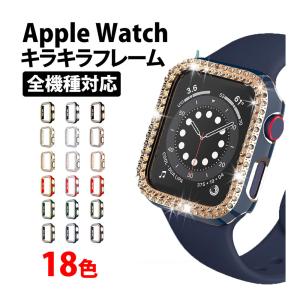 50%offクーポン有 アップルウォッチ カバー ケース キラキラ 保護ケース apple watch series9 8 7 6 SE 5 4 3 38mm 40mm 42mm 44mm 45mm 傷防止｜berykoko