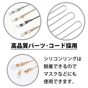 メガネ用グラスコード マスクストラップ メガネ...の詳細画像4