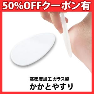 かかと 角質除去 ガラス かかとケア かかと や...の商品画像