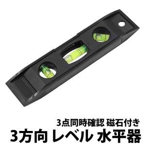 水平器 プラスチック レベル 水準器 ゴム磁石...の詳細画像2
