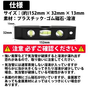 水平器 プラスチック レベル 水準器 ゴム磁石...の詳細画像5