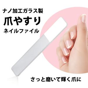 爪やすり 爪磨き ガラス 製 棒 ハードケース...の詳細画像2