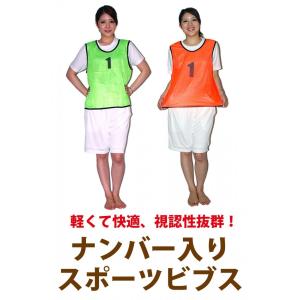 ビブス 1〜12番 12枚セット 正規品/30...の詳細画像5