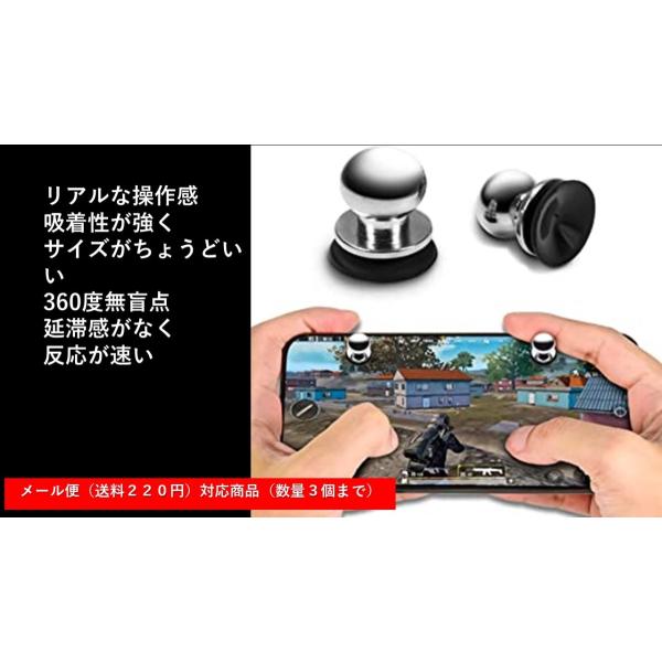 スマホ用ゲームコントローラー PUBG モバイル ジョイスティック ゲームパッド 吸盤式 iPhon...