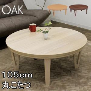 こたつ テーブル 長方形 おしゃれ 120cm ハイグロス ホワイト 白
