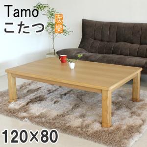 協立工芸 こたつ 120 エスタ NA 長方形 省エネ リビング コタツ こたつ