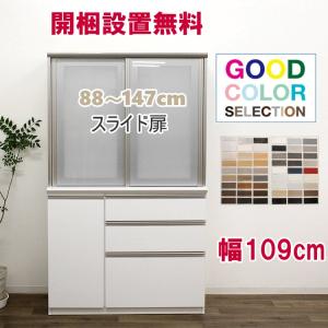 食器棚 キッチンボード レンジ台 ダイニングボード ハイグロスシート