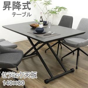 ニトリ（NITORI） 幅120 セラミック昇降ダイニングテーブル(WH AT01