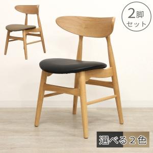 ダイニングチェア 2脚セット 北欧 木製 完成品 PVCレザー 食卓椅子 おしゃれ ナチュラル ダイニングチェアー 木製チェア ブラック グレージュ カフェ風