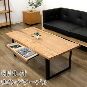 久和屋 110リビングテーブル センターテーブル 引出付き シンフォニー