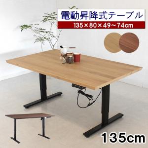 シギヤマ家具工業 シギヤマ家具 昇降テーブル サボナ2 コーナー