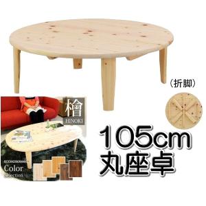 ACTUS（アクタス） リビングテーブル 円卓 154cm F1テーブル(0809BH