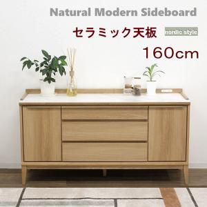 キャビネット サイドボード リビングボード リビング収納 カウンター