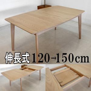 朝日木材加工 ダイニングテーブル 伸縮式 エクステンションテーブル