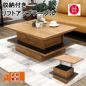 モリタインテリア工業 リビングテーブル ローテーブル センター