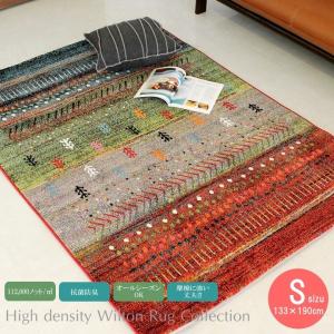 200×250cm ギャッベ ラグ インド ギャベ ロリバフ ハンドルーム ウール