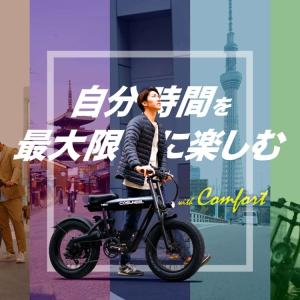 [電動アシスト自転車] 2025年モデル CO...の詳細画像4