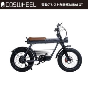 電動アシスト自転車] COSWHEEL MIRAI GT マットブラック｜EBIKE