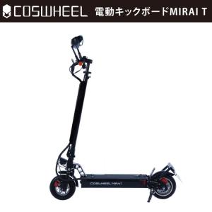 原付] 電動キックボード COSWHEEL MIRAI T カーマインレッド
