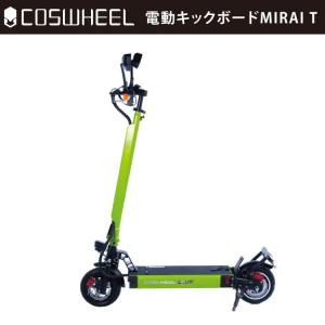 [原付] 電動キックボード COSWHEEL MIRAI T カントリーグリーン｜コスウェル 電動スクーター 原付 折り畳み可 要免許 要ヘルメット 沖縄と離島配送不可 送料無料｜besign