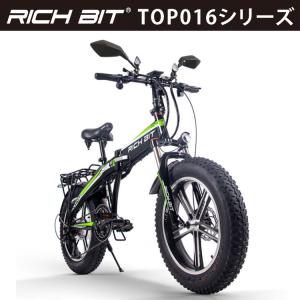 [原付] フル電動 RICHBIT Smart EV TOP016 グリーン｜リッチビット 全4色 電動バイク スマートEV 公路走行可能の商品画像