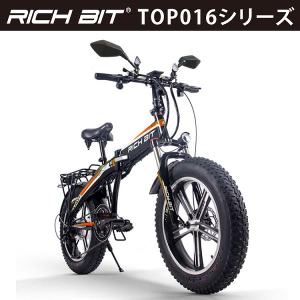 [原付] フル電動 RICHBIT Smart EV TOP016 オレンジ｜リッチビット 全4色 ...