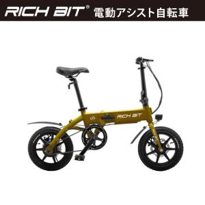 電動アシスト自転車] RICHBIT CITY ASSIST(サクラピンク)｜折り畳み可