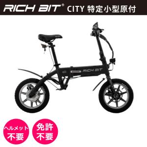 RICH BIT RICHBIT 純正 TOP619 / CITY ASSIST 専用 リチウムイオン