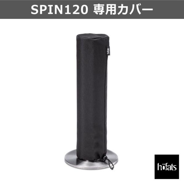 HOEFATS(ホーファッツ) SPIN ランタン120 専用カバー 保護カバー 持ち運び 専用パー...