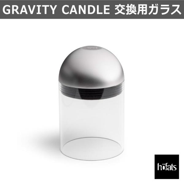 HOEFATS(ホーファッツ) GRAVITY CANDLE キャンドル 交換用ガラス 専用パーツ ...