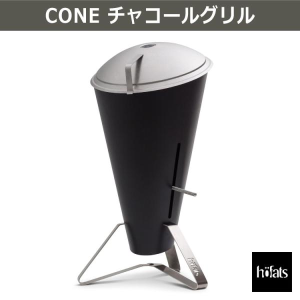 HOEFATS(ホーファッツ) CONE チャコールグリル 10101 ファイヤーピット 本体 BB...