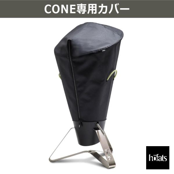HOEFATS(ホーファッツ) CONE専用カバー 10401 チャコールグリル 専用パーツ 保護カ...
