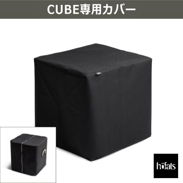HOEFATS(ホーファッツ) CUBE CUBE専用カバー 20402 ファイヤーピット パーツ ...