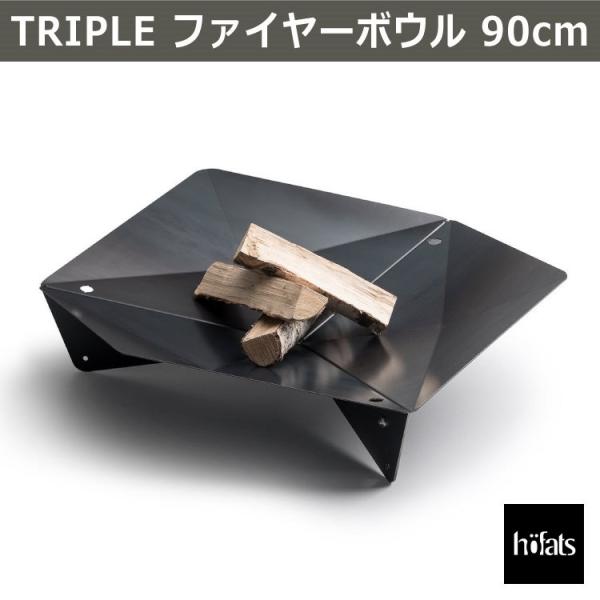 HOEFATS(ホーファッツ) TRIPLE トリプルファイヤーボウル 90cm 50102 ファイ...