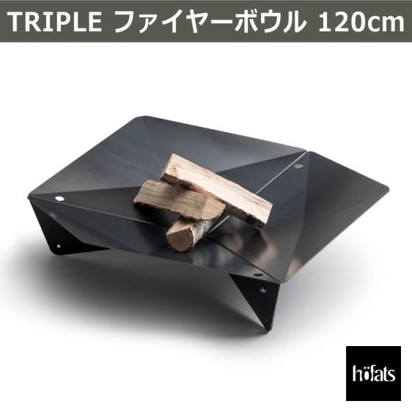 HOEFATS(ホーファッツ) TRIPLE トリプルファイヤーボウル 120cm 50103 ファ...