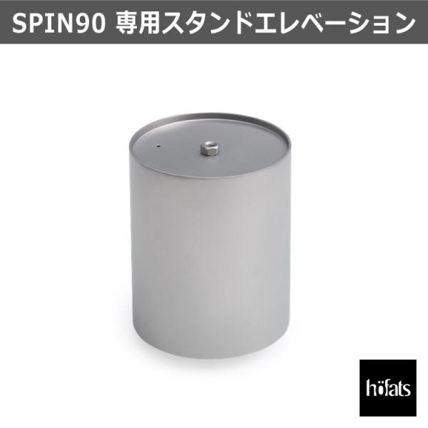 HOEFATS(ホーファッツ) SPIN ランタン90用スタンドエレベーション 専用パーツ オプショ...