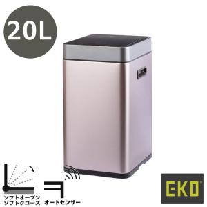 EKO ミラージュ スリム センサービン20L シャンパン センサー ステンレス ゴミ箱 衛生的 清潔 ウイルス対策 コンパクト イーケーオー EK9270RGM-20L｜besign