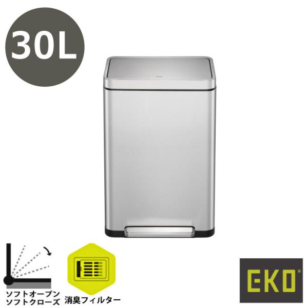 EKO Xキューブ ステップビン 30L シルバー ステップ ペダルビン ステンレス ゴミ箱 衛生的...