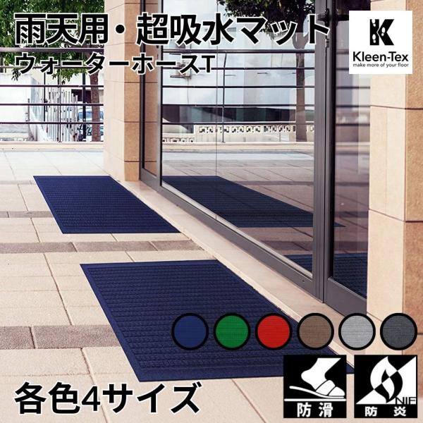 雨の日タイプ ウォーターホース T (ワッフル) ネイビーブルー/グリーン/レッド/ブラウン/ライト...