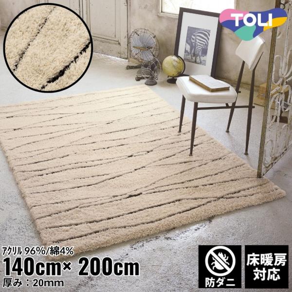 140×200cm ラグ Rough 4403 防ダニ 床暖房対応｜おしゃれ カーペット ナチュラル...