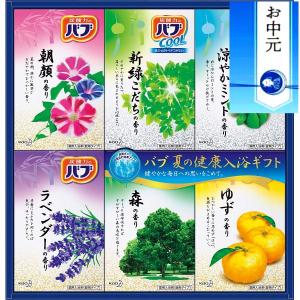 お中元に最適 花王 バブ夏の健康入浴ギフト 入浴剤 セット 詰め合わせ 熨斗付き 日用品 プレゼント 贈り物 贈答用 送料無料｜besign