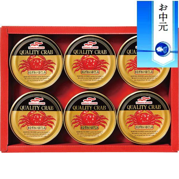 マルハニチロ まるずわいがに缶詰詰合せ 蟹 かに セット 食品 のし ラッピング 包装紙 プレゼント...