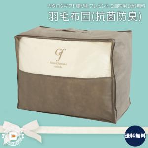 モンブラン 羽毛合掛ふとん2枚セット 掛け布団 寝具 寝装具 のし