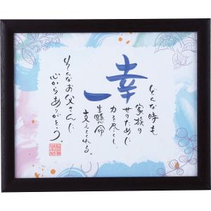 安川眞慈サイン入り版画額 「七福神」 アート 絵画 パネル入り