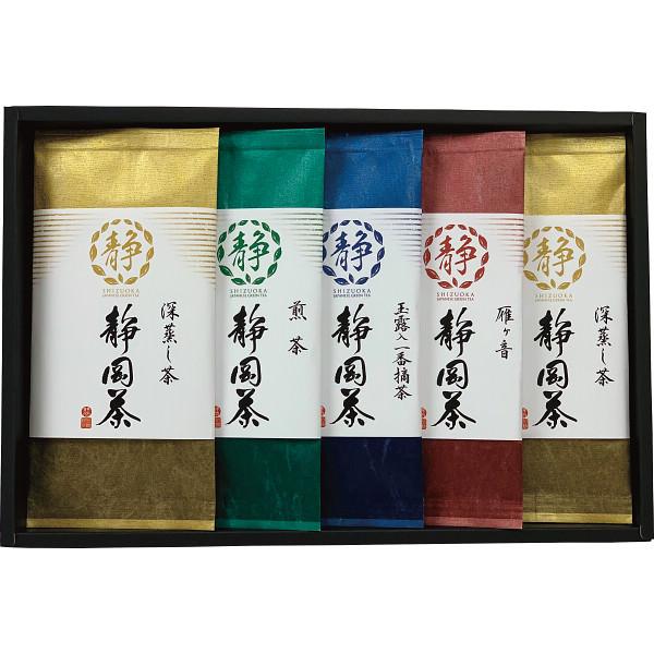 宇治森徳 静岡銘茶詰合せ お茶 茶 セット 食品 のし ラッピング 包装紙 プレゼント 贈り物 ギフ...