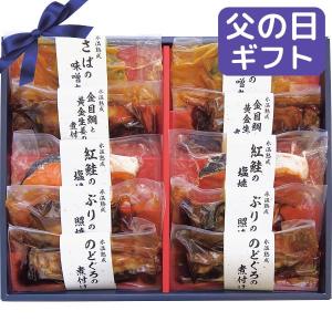 父の日限定 氷温熟成 煮魚・焼魚ギフトセット 10切  煮魚 焼魚 セット 魚介 食品 プレゼント 贈り物 贈答用 送料無料｜besign